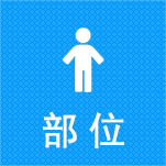 白癜风治疗