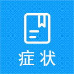 白癜风人群